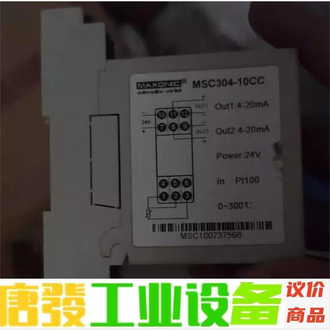 MAXONIC-MSC304-10CC  8-9成新温度测量 议价下单
