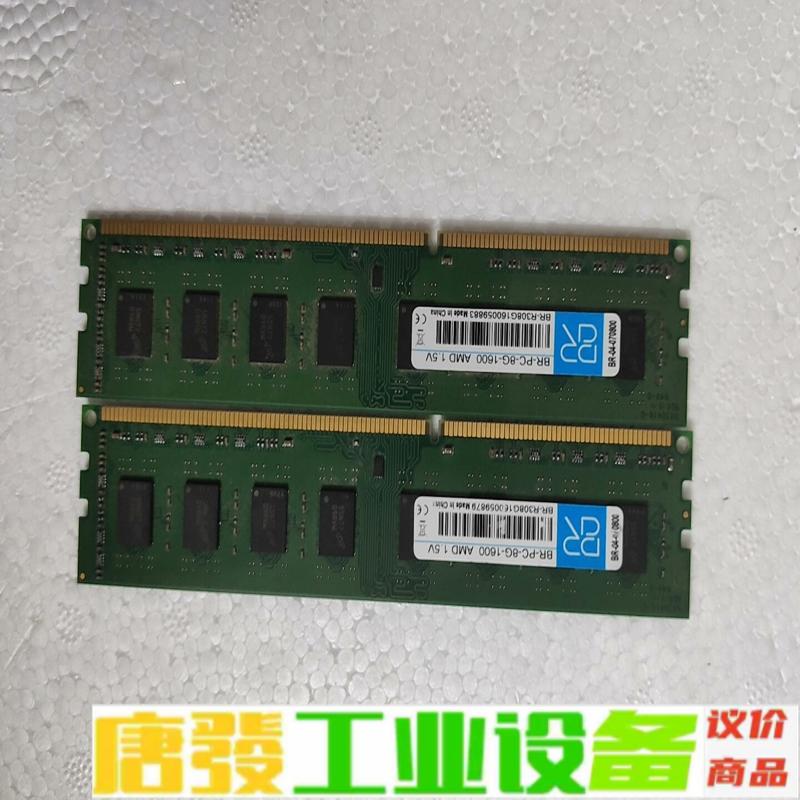亿储AMD专用台式机 DDR3 1600 8G 电 维修询价