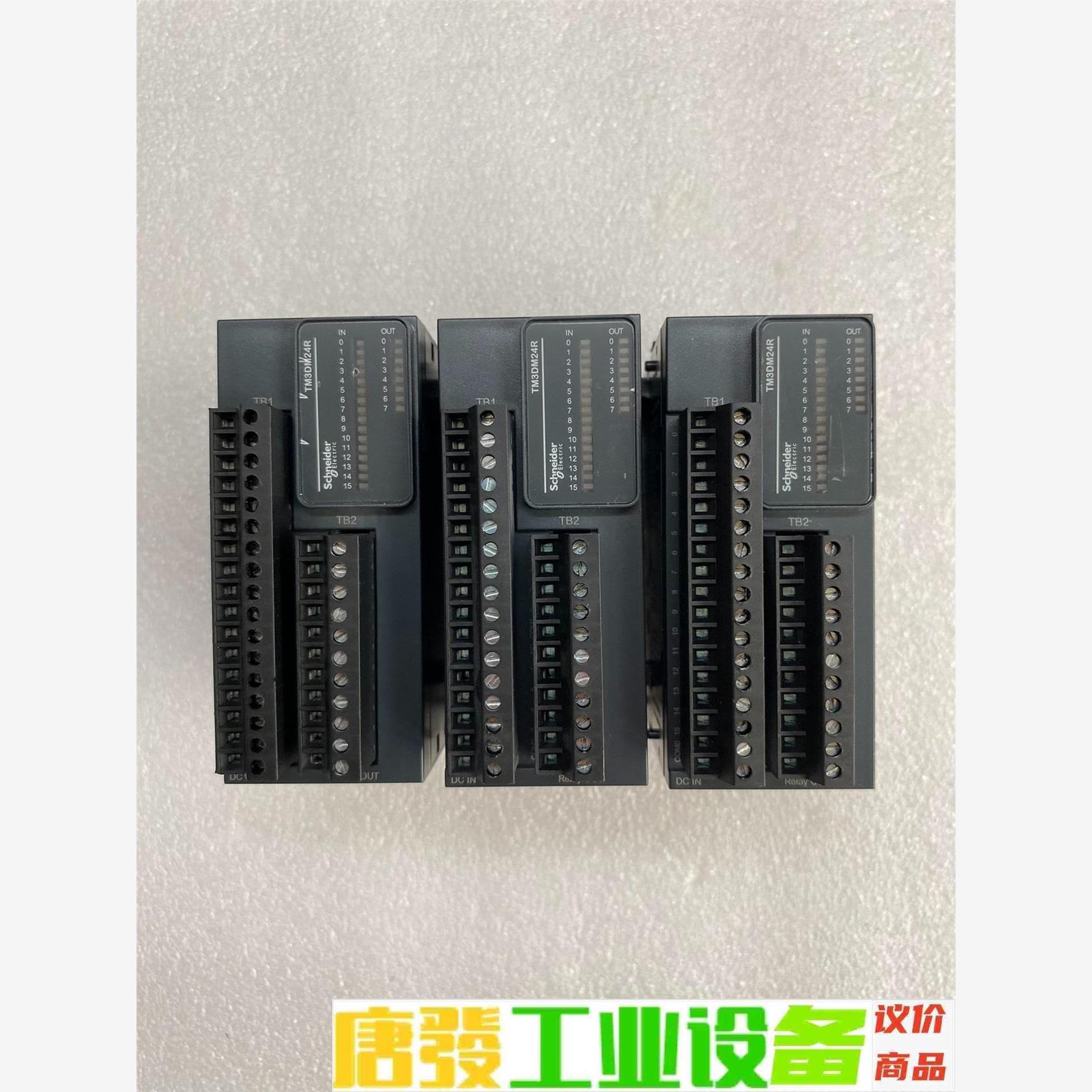 施耐德PLC扩展模块 型号TM3DM24R 数量四个   议价下单