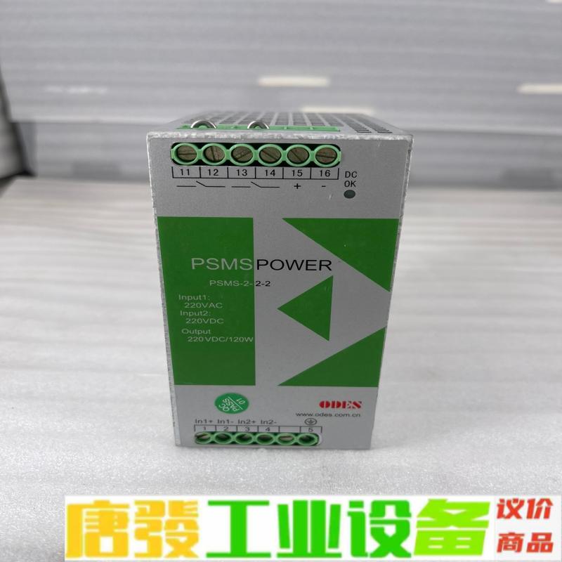 ODES澳德思PSMSPOWER,PSMS-2-2 维修询价