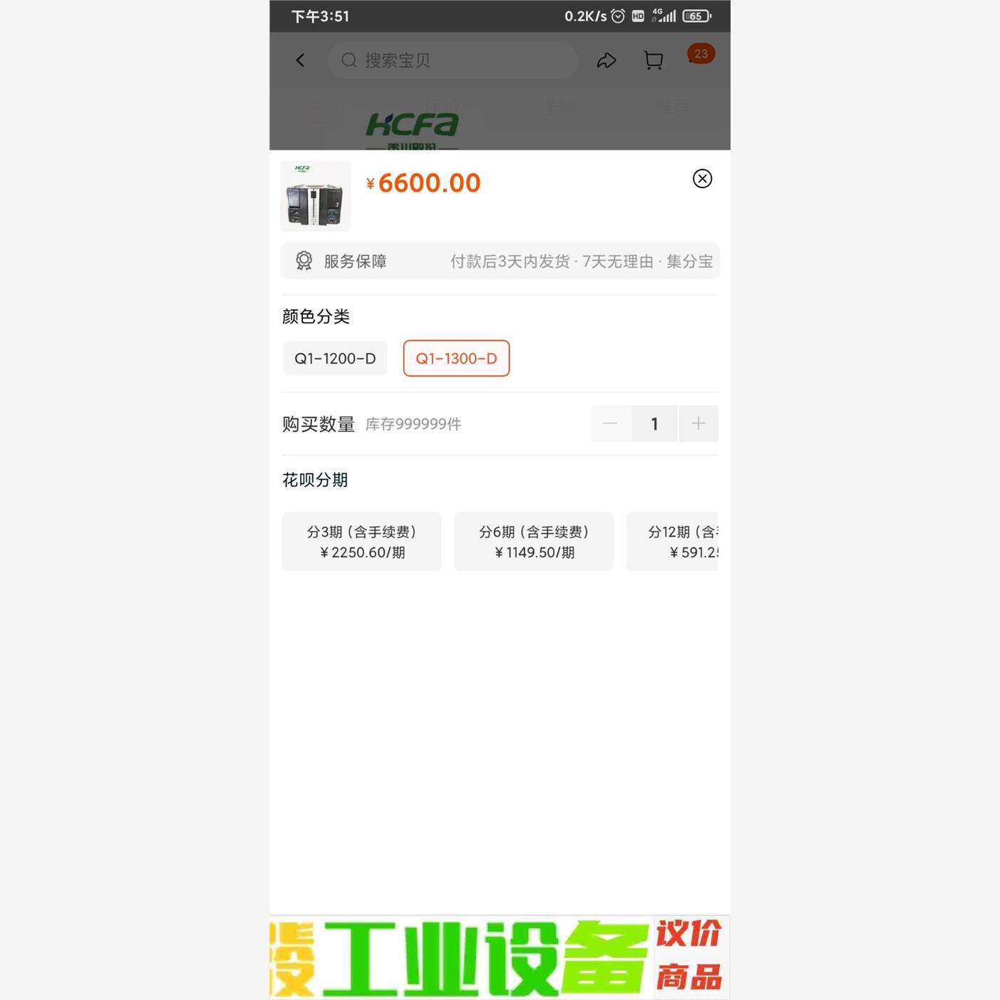 禾川Q1_1300_D控制运动器带5个QX_ID16_D模块 议价下单