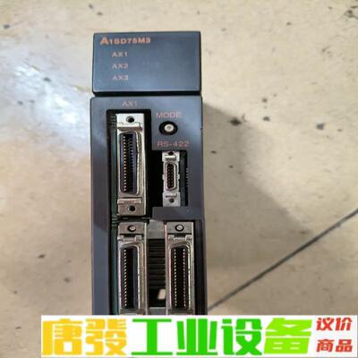 拆机三菱模块A1SD75M3三轴定位模块，二手，成 维修询价