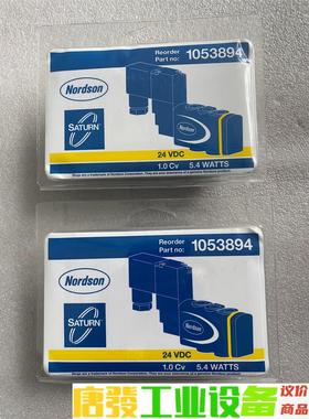 nordson 诺信电磁阀1053894全新正品 议价下单