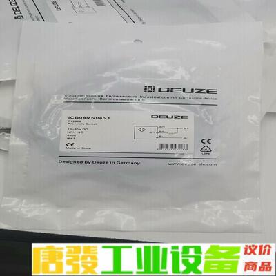 德尔兹接近式传感器ICB08MN04N1，12条， 维修询价