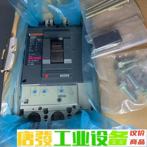 施耐德 梅兰日兰NS400H 3P 电子式 100 维修询价