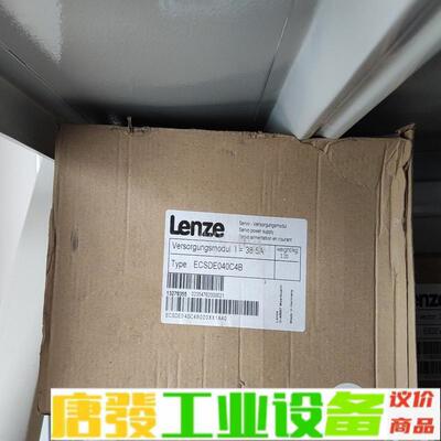ECSDE040C4B，伦茨全新库存货，包好议价 维修询价