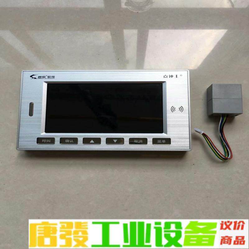 思软软件点钟王 点钟宝 足浴店4.3寸点钟宝 成色 维修询价