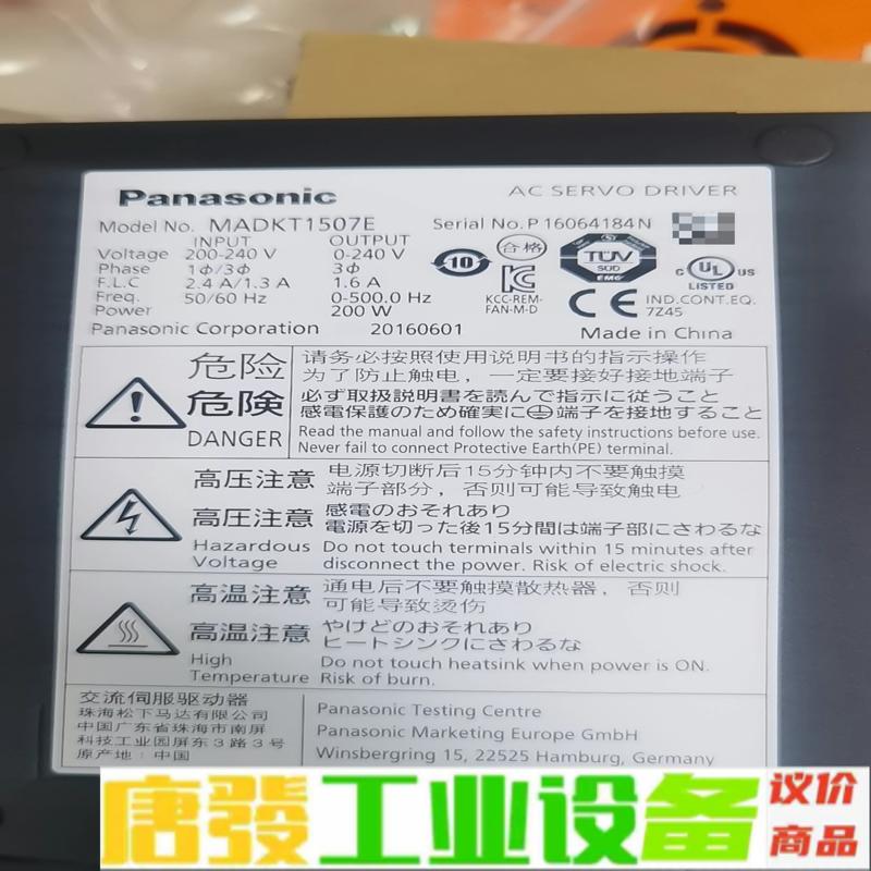松下驱动器MADK1507E，全新机，带包装，具体 维修询价