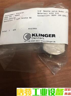 KLINGER Needle valve JY-6000N 议价下单