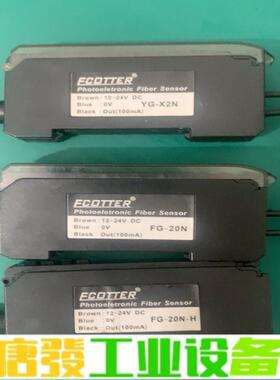 天工ECOTTER光纤放大器，FG-20N有4个， 维修询价