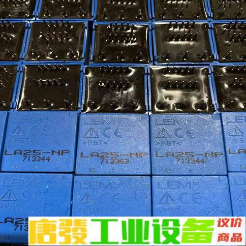 LA25-NP原装拆机LEM电流传感器，质量保证， 维修询价