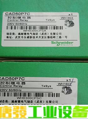 施耐德CAD50P7c控制继电器 维修询价