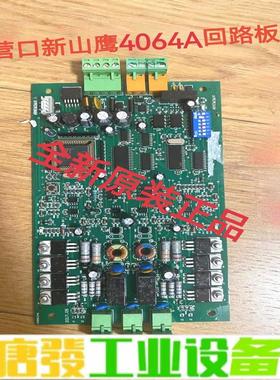 营口新山鹰4064A回路板 4800C回路板 各种 维修询价