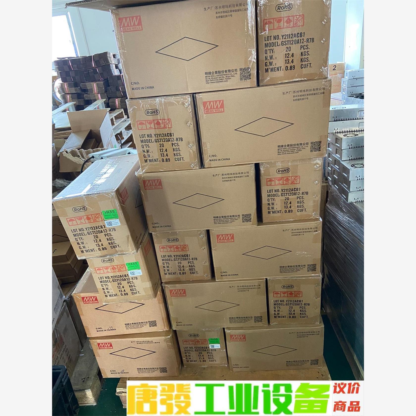 台湾明纬GST120A12-R7B 明纬适配器12V8.5A 议价下单