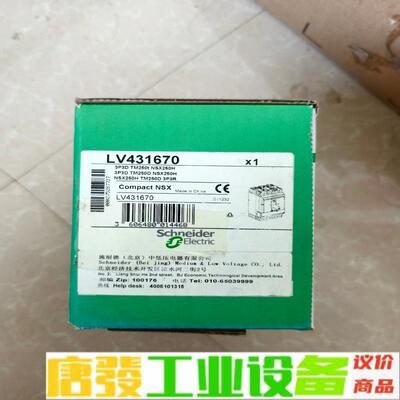 施耐德NSX250H断路器，LV431670全新原 维修询价