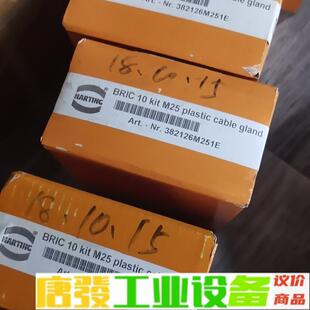 kit 维修询价 哈丁HARTING重载连接器BRIC