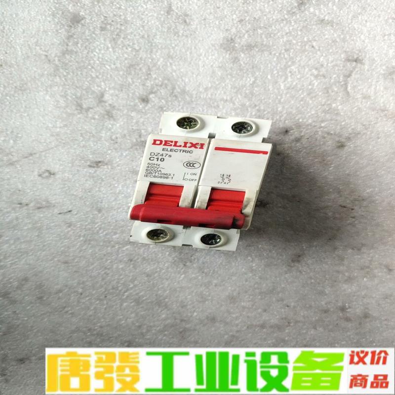 德力西开关 DZ47SC10，成色如图，拆机，已测 维修询价