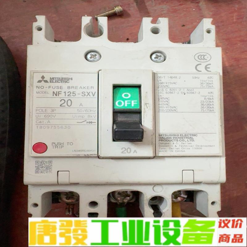 NF125-SXV 20A 3P 三菱断路器 一共 维修询价
