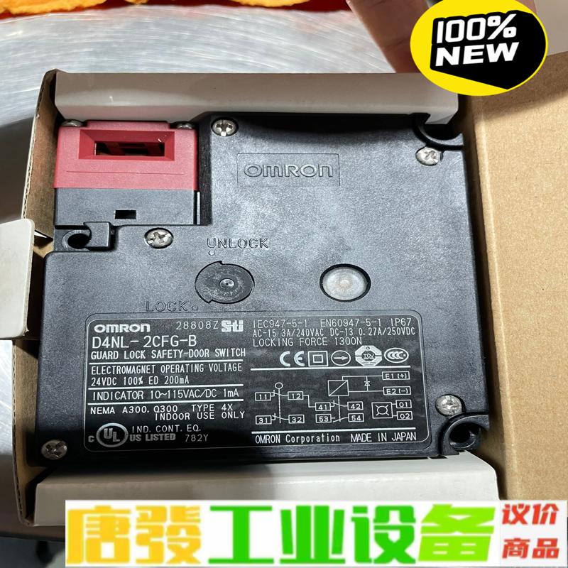 原装进口OMRON欧姆龙安全门开关电磁锁D4NL- 维修询价