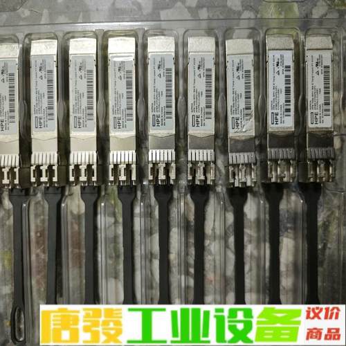 产品品牌：HPE Q2P63A AFBR-57F5 维修询价