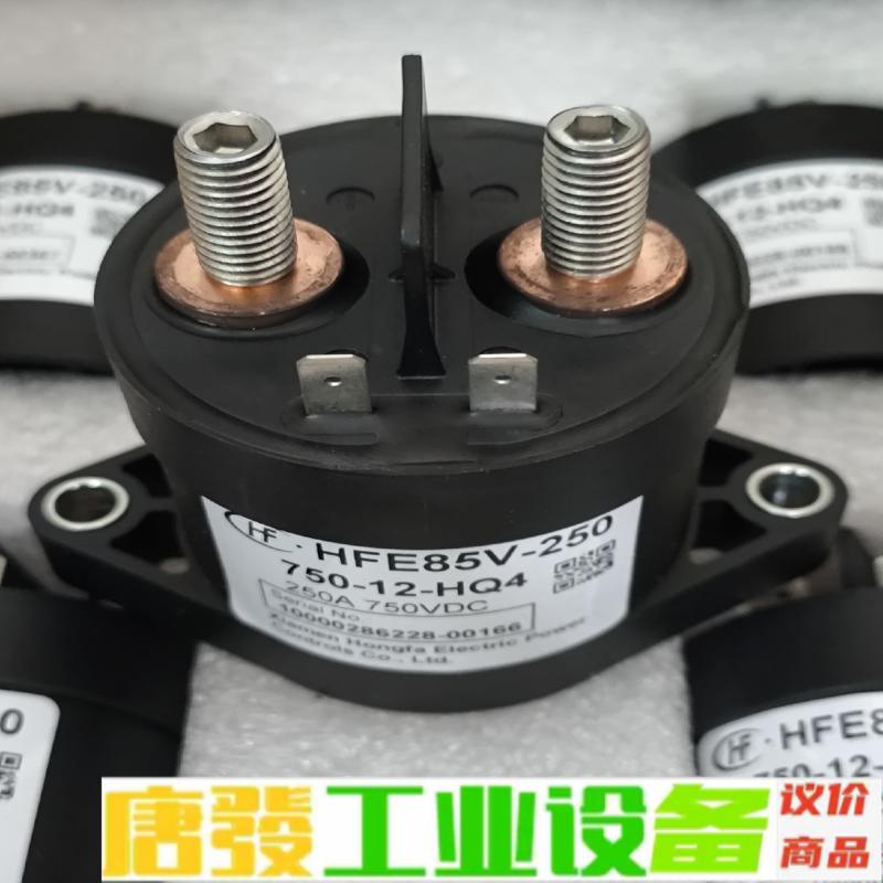 宏发继电器HFE85V-250 750-12-hQ 维修询价