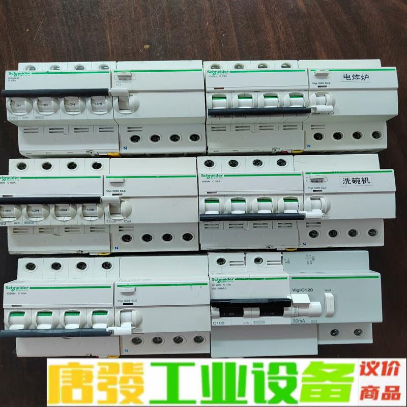 施耐德4Pc63A漏电保护器，拆机物品，实物拍摄成 维修询价