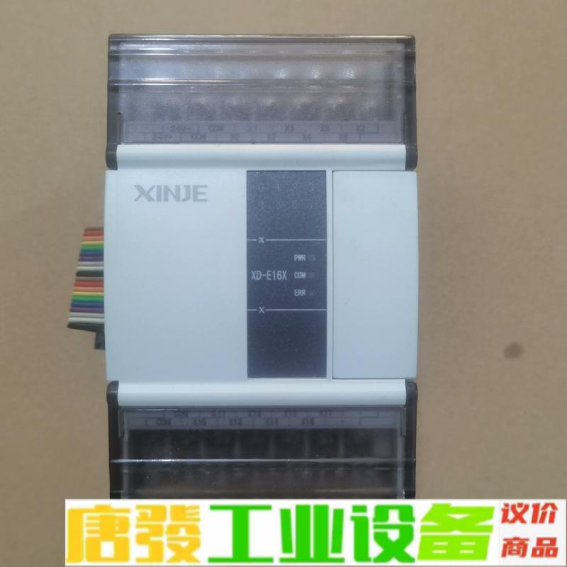 信捷PLC扩展，型号XD-E16X，成色95新，装 维修询价