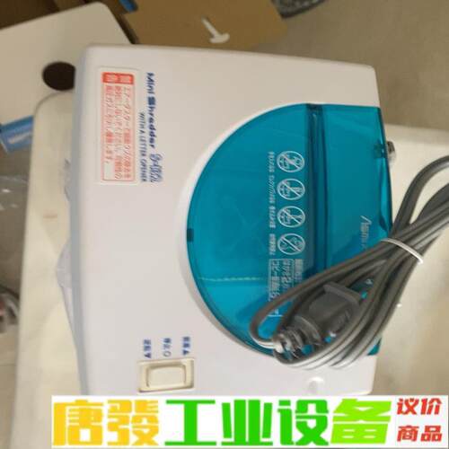 全新阿思卡碎纸机，S-132BU，邮费自理，有数量 维修询价