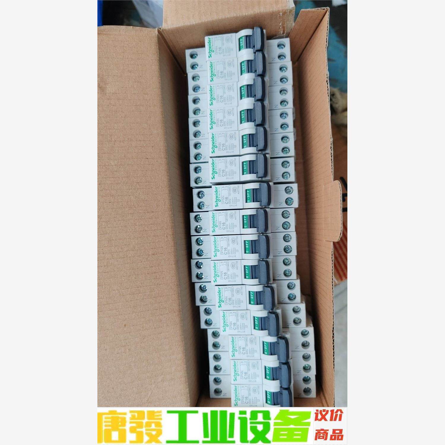 施耐德DPNN C16断路器施耐德DPN16A拆机成色很好、 议价下单