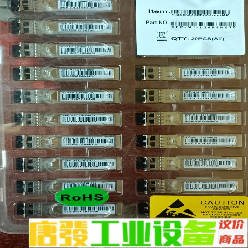 SFP-M1－L24P8H020光模块 维修询价