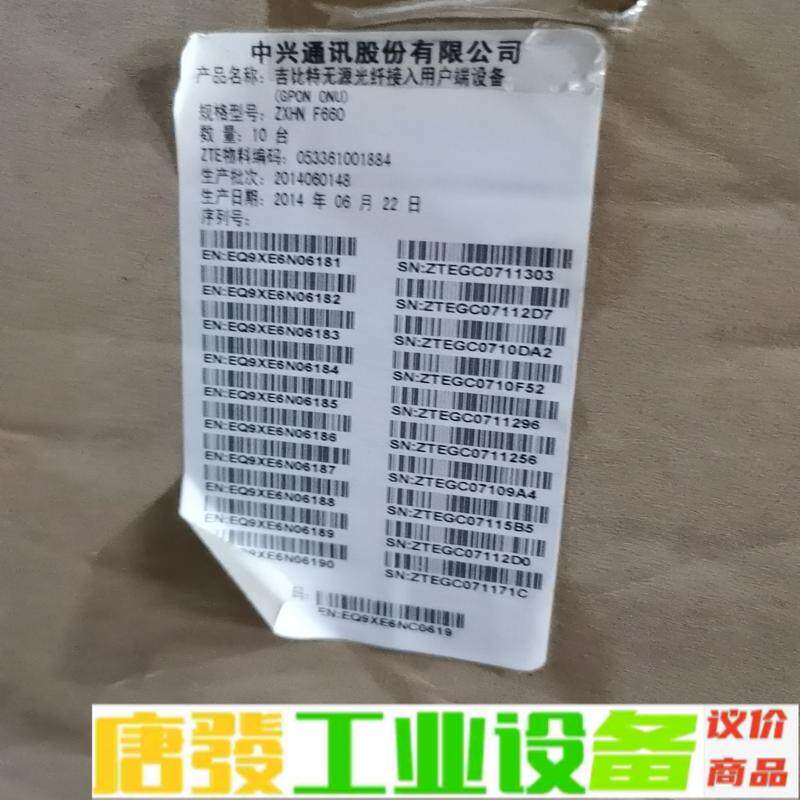 中兴F660 维修询价