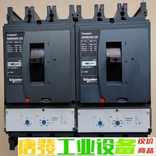施耐德NSX630S DC直流塑壳断路器 3P 3 维修询价