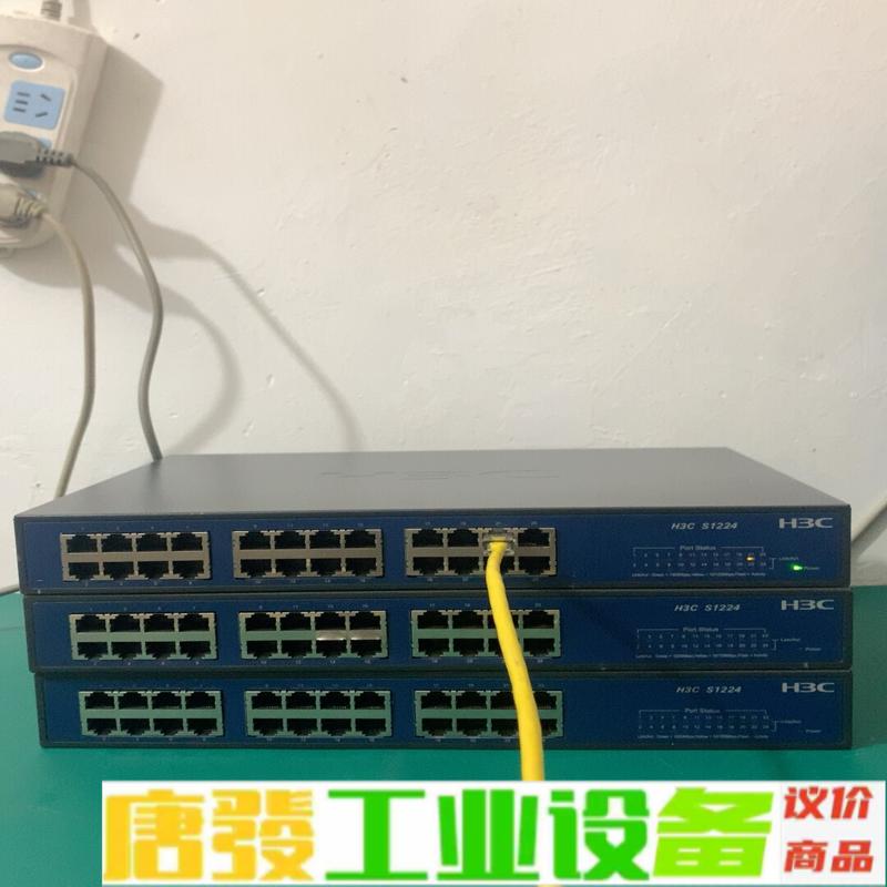 H3C新华三S1224，24口全千兆以太网交换机， 维修询价