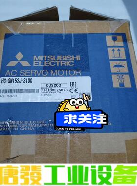 HG-SN152J-S100，三菱MITSUBIS 维修询价