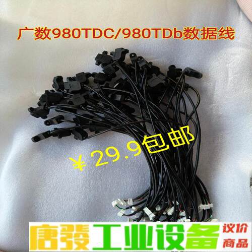 广数980TDc数据线980TDb数据线广数980 维修询价