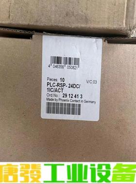 2912413菲尼克斯继电器，PLC-RSP-24 维修询价