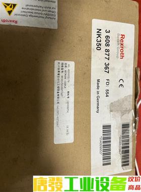 力士乐NK350/NK350S 3608877367 全新未 议价下单