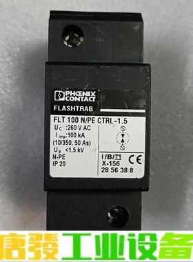 菲尼克斯浪涌实物FLT100N/PE CTRL-1 维修询价