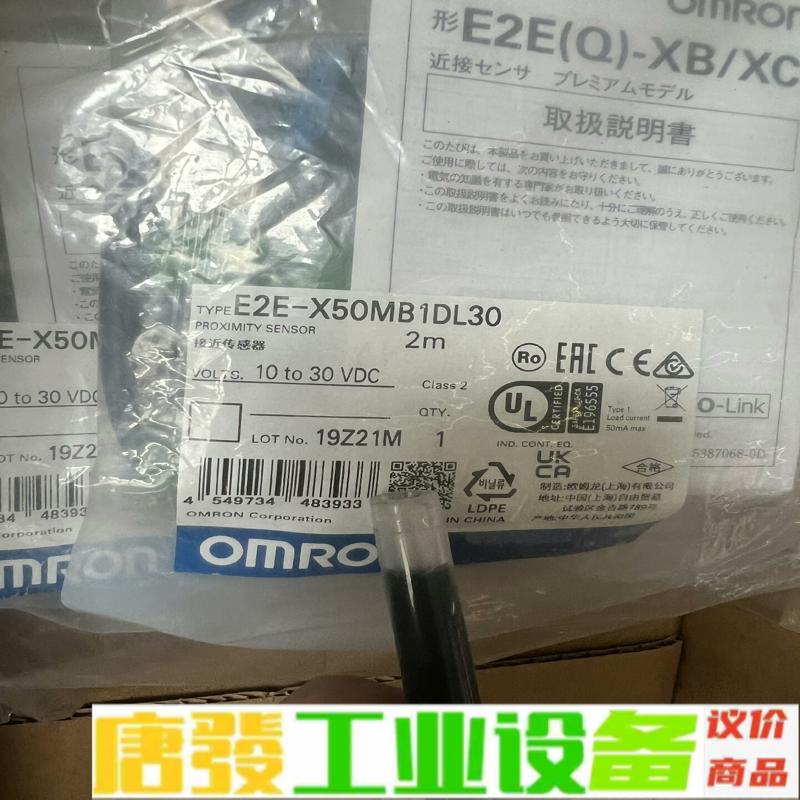 E2E-X50MB1DL30 2M=2 欧姆龙 O 维修询价