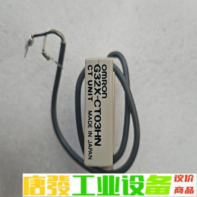 欧姆龙 互感器 OMRON    G32X-CT0 维修询价