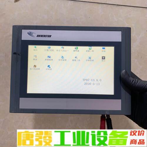 CTS6 T07-CH020-YXKJ拆机合信触摸 维修询价