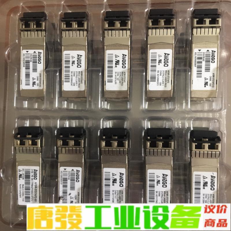 安华高AFBR-57D7APZ-E2-IB1，8G 维修询价