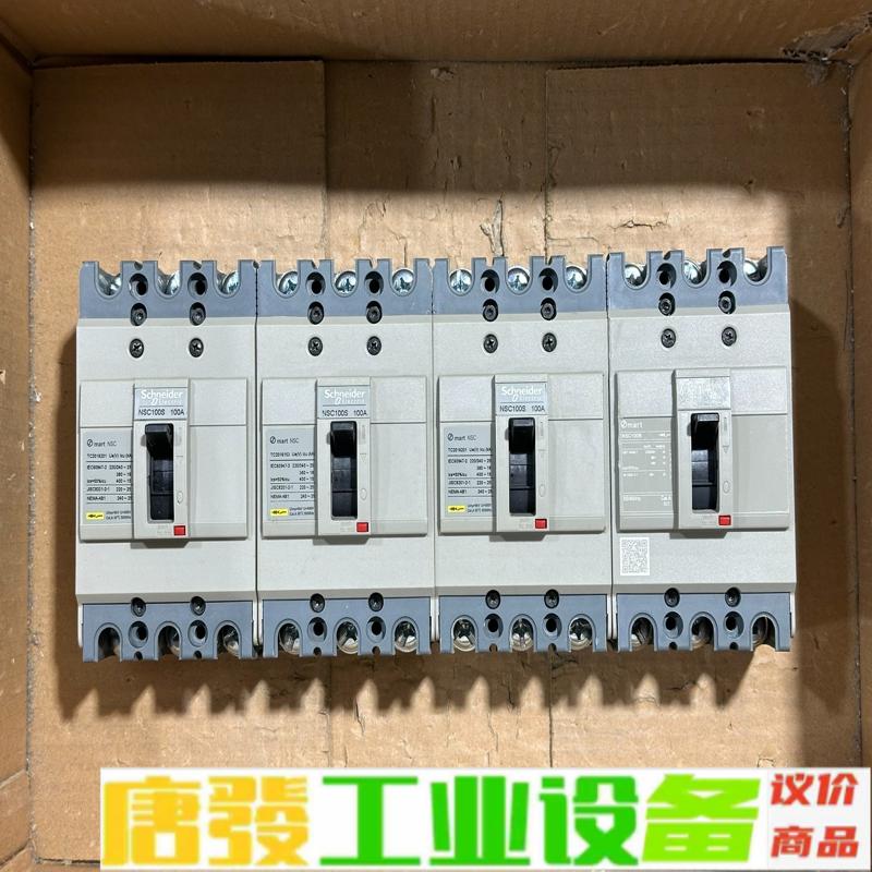 施耐德NSC100S 3P100A空气开关 原装拆 维修询价