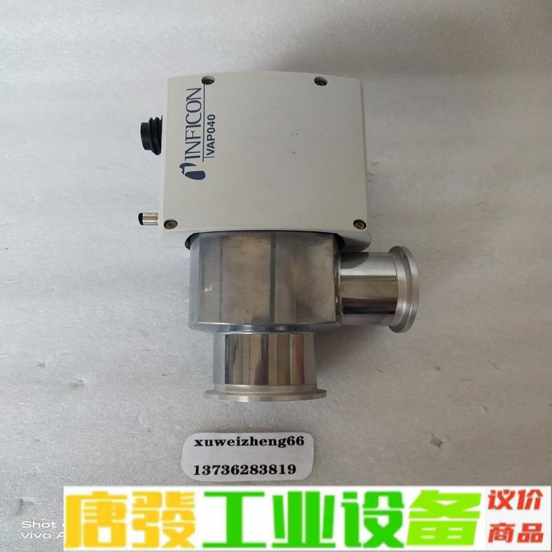 INFICON   VAP040英福康高真空电磁角 维修询价