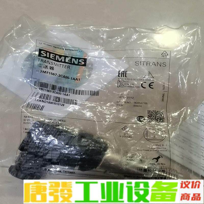 西门子变送器，7MF1567-3CA00-1AA1 维修询价
