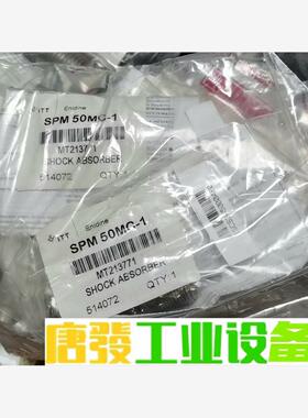 安力定Enidine SPM50MC-1   CPM50MC 议价下单
