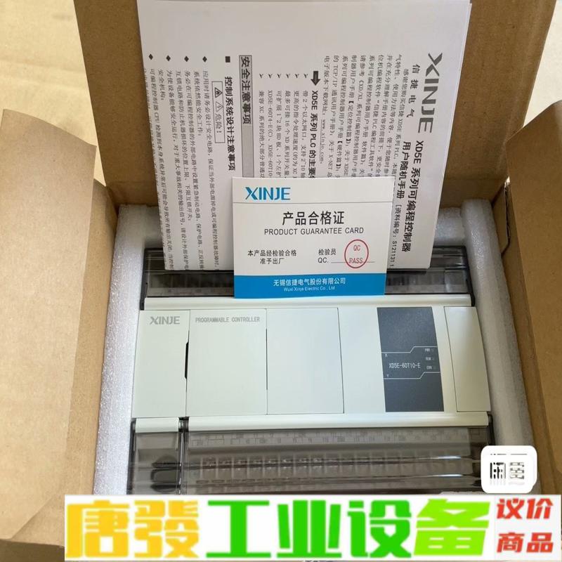 信捷PLC，XD5E-60T10-E，全新，功能完 维修询价