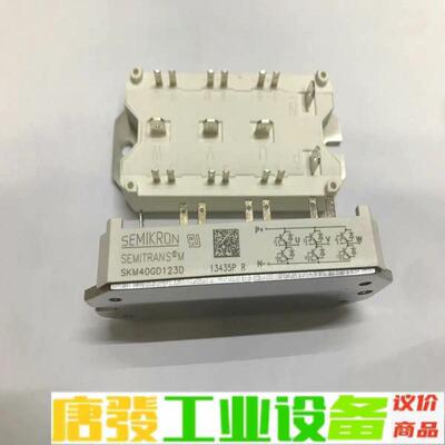 SKM40GD123D SKM50GD125D S 维修询价