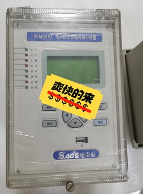 国电南自PSM691U电动机差动保护装置咨询维修咨询维修