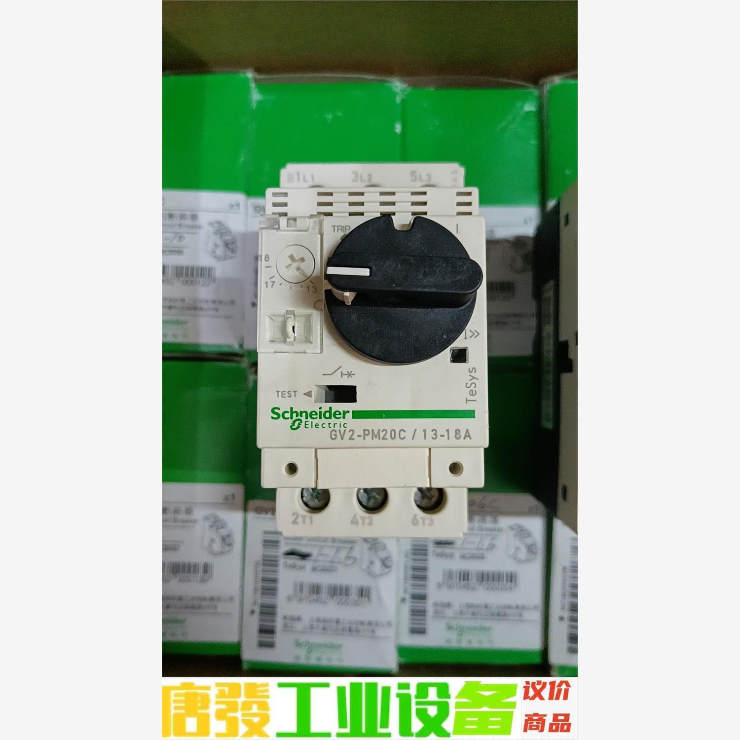 施耐德电动机断路器GV2PM06C 08C 14C 20C2 议价下单